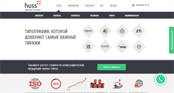 Desktop Screenshot of huss.com.ua
