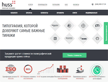 Tablet Screenshot of huss.com.ua